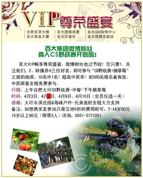 合肥百大网上商城_合肥百大cbd_百大集团官方购物网站
